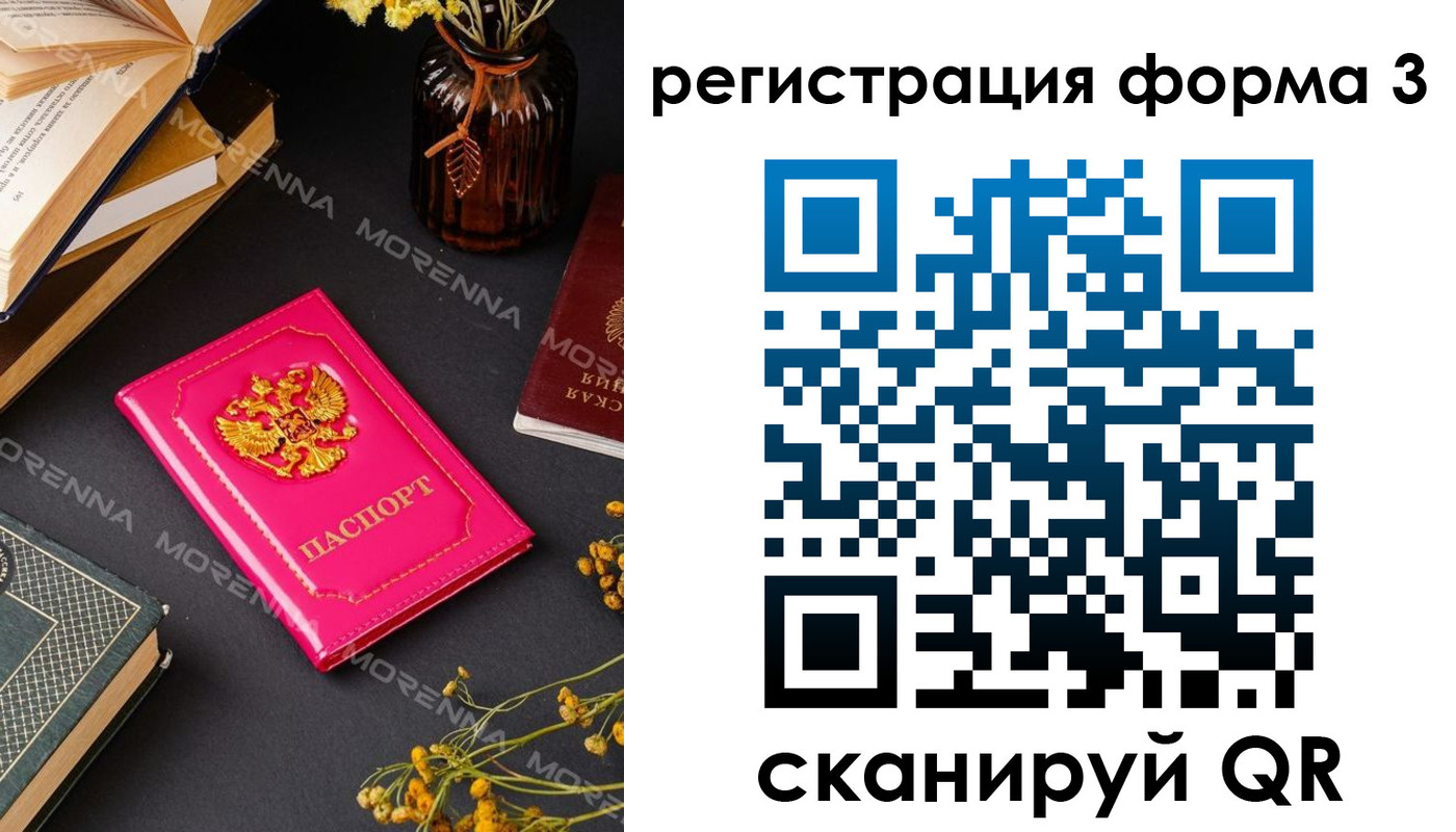 временная прописка в Улан-Удэ