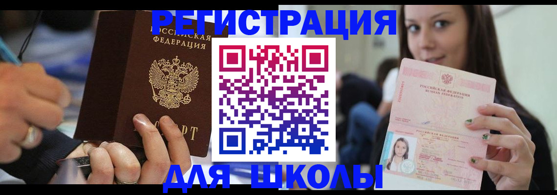 прописка законно в Улан-Удэ