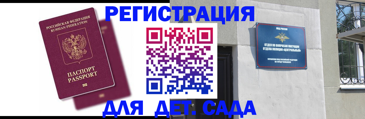 прописка гарантия в Улан-Удэ