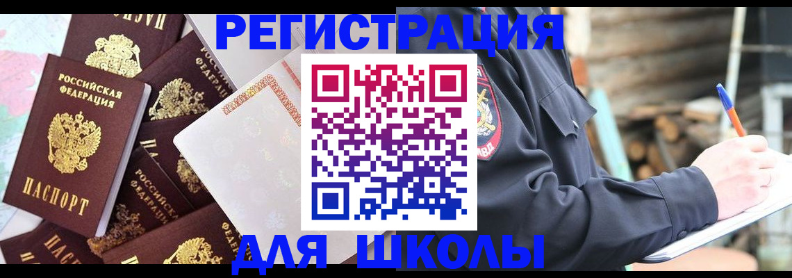 прописка иностранных граждан в Улан-Удэ